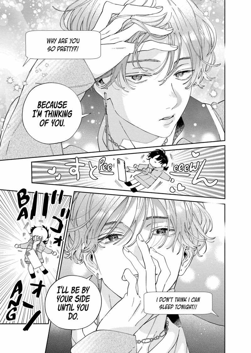 Kao Dake Ja Suki Ni Narimasen Chapter 49b Page 7