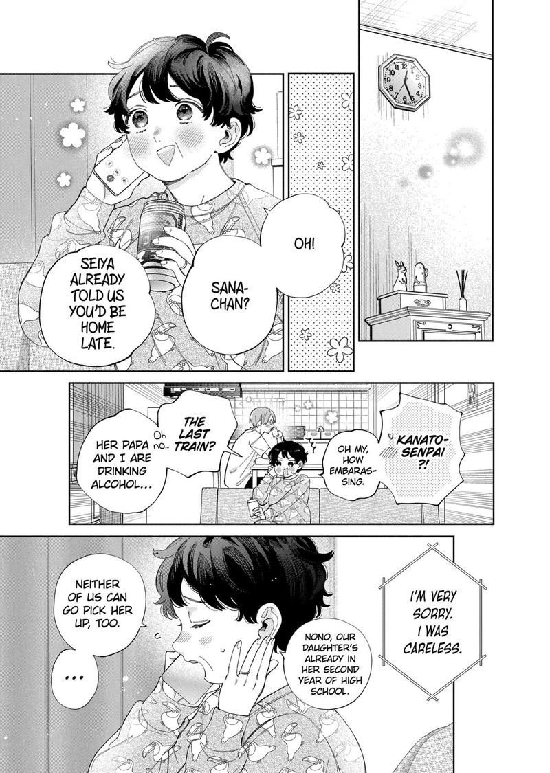 Kao Dake Ja Suki Ni Narimasen Chapter 51 Page 15