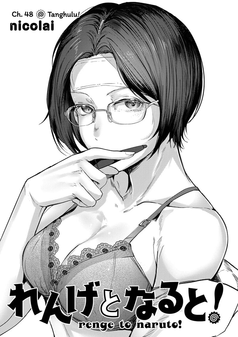 Kao Dake Ja Suki Ni Narimasen Chapter 55b Page 3