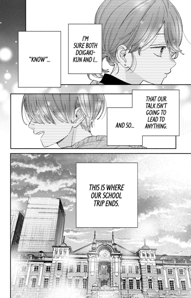 Kao Dake Ja Suki Ni Narimasen Chapter 61 Page 17