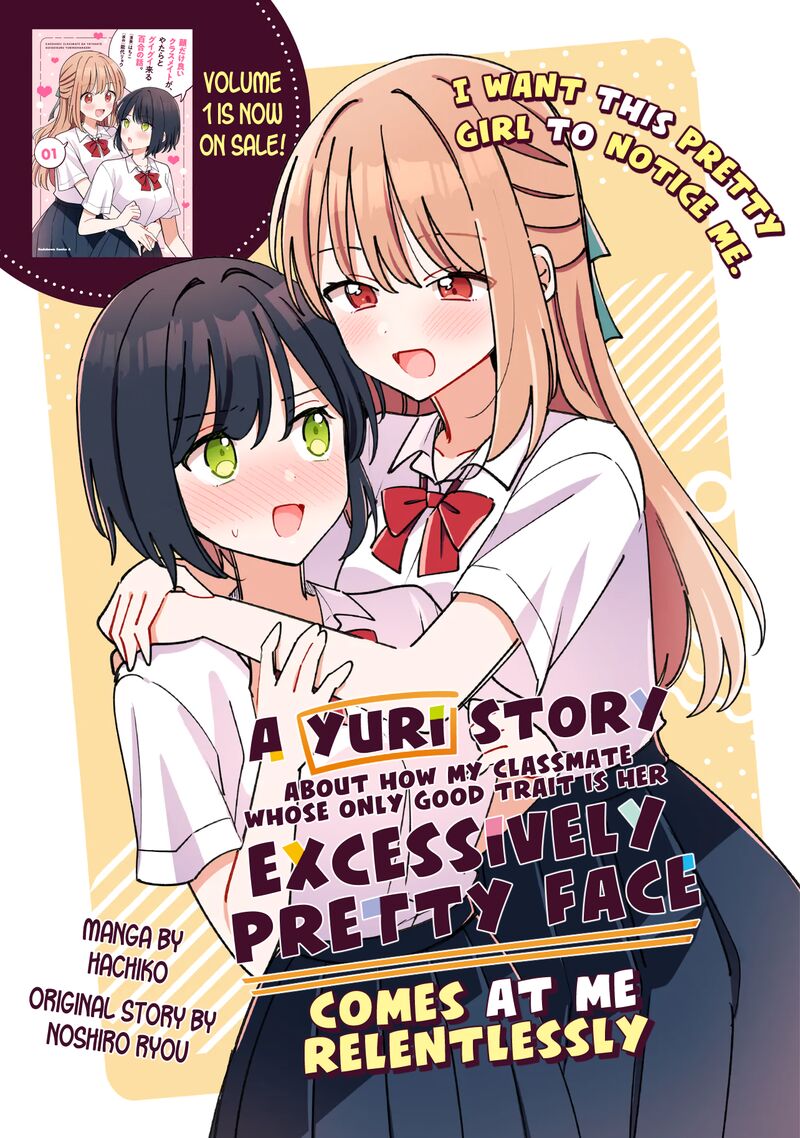 Kao Dake Yoi Classmate Ga Yatara To Guigui Kuru Yuri No Hanashi Chapter 6 Page 1