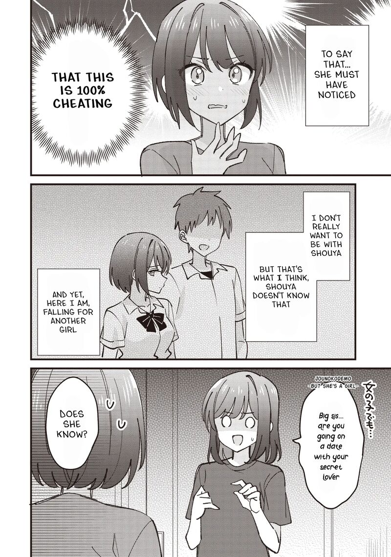 Kao Dake Yoi Classmate Ga Yatara To Guigui Kuru Yuri No Hanashi Chapter 7a Page 4
