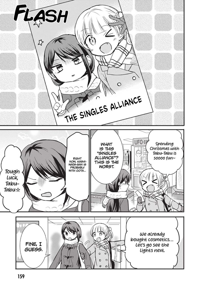 Kao Ni Denai Kashiwada San To Kao Ni Deru Ota Kun Chapter 111e Page 6