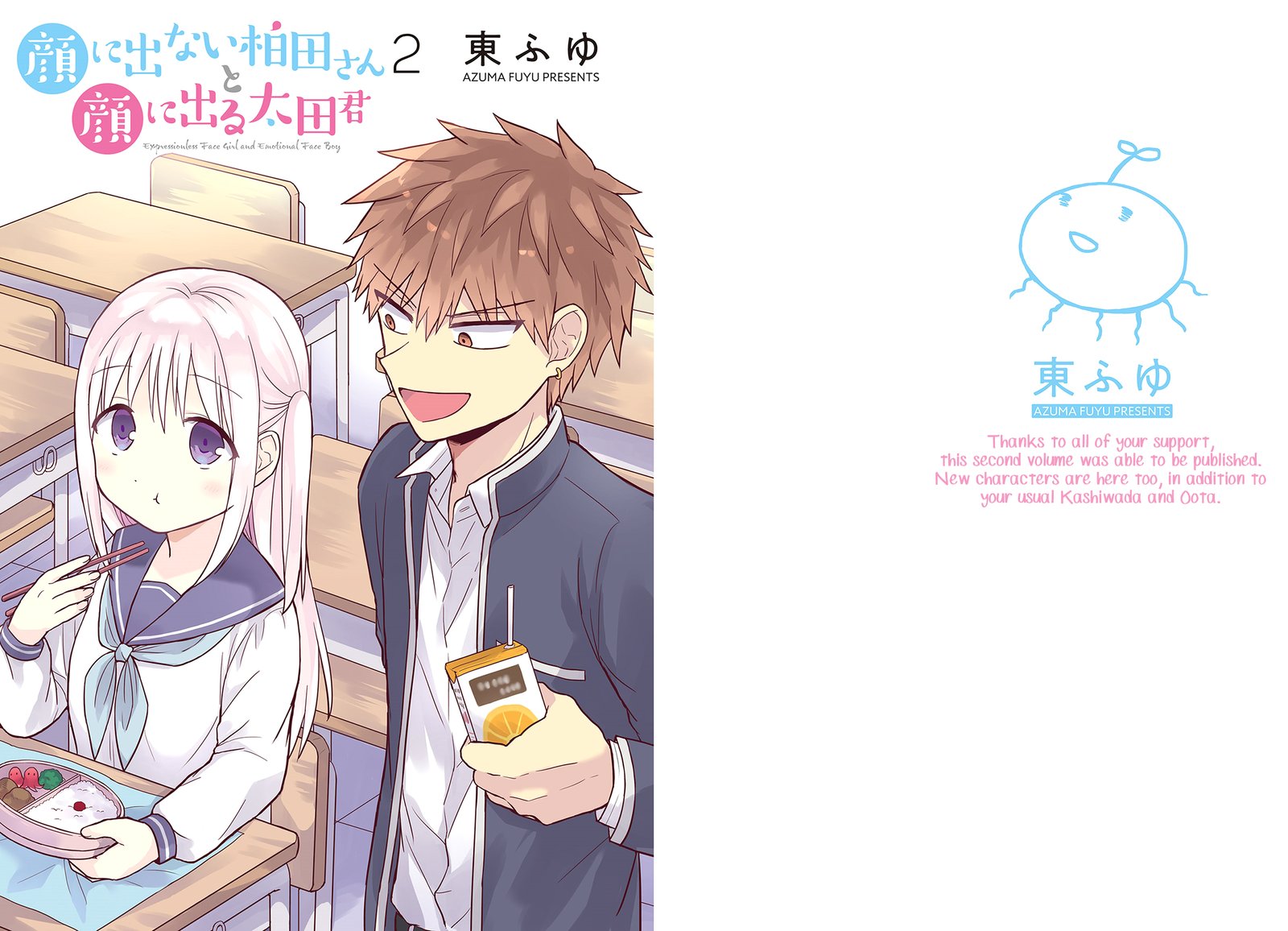 Kao Ni Denai Kashiwada San To Kao Ni Deru Ota Kun Chapter 14 Page 2