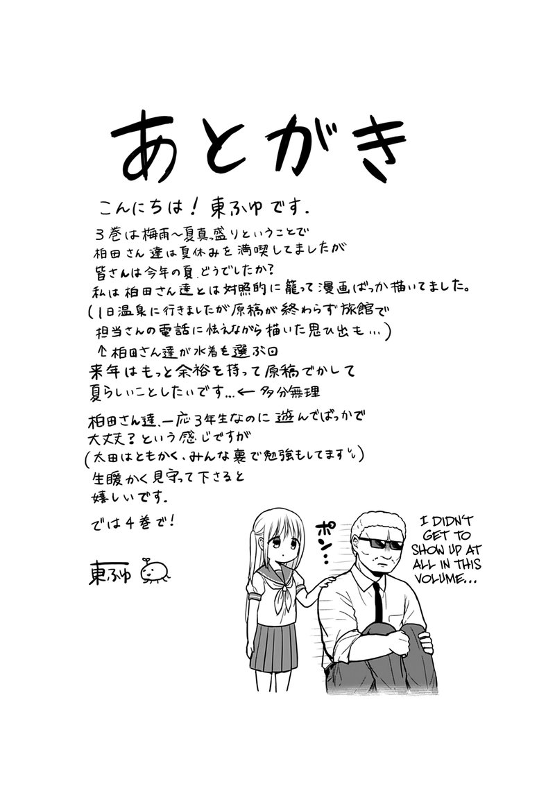 Kao Ni Denai Kashiwada San To Kao Ni Deru Ota Kun Chapter 37e Page 9