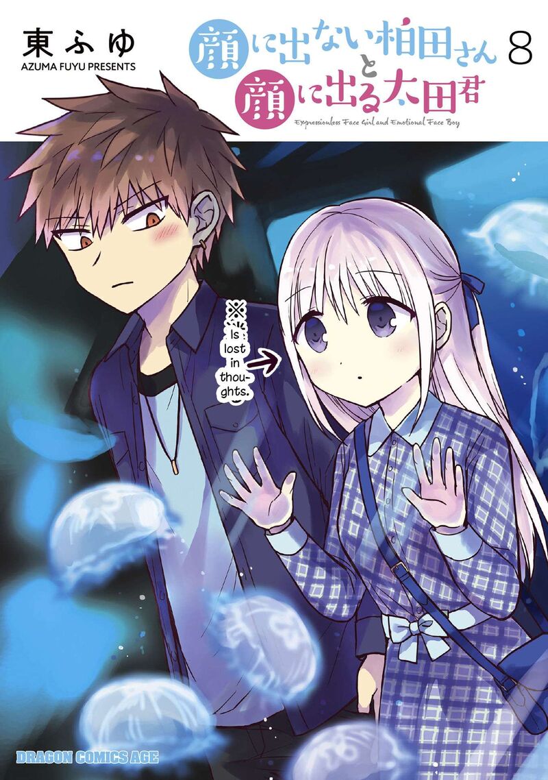 Kao Ni Denai Kashiwada San To Kao Ni Deru Ota Kun Chapter 88 Page 1
