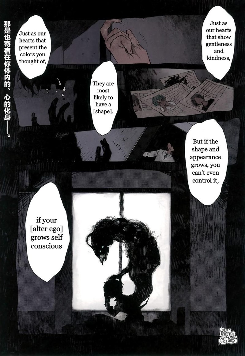 Kara No Kioku Chapter 1 Page 1