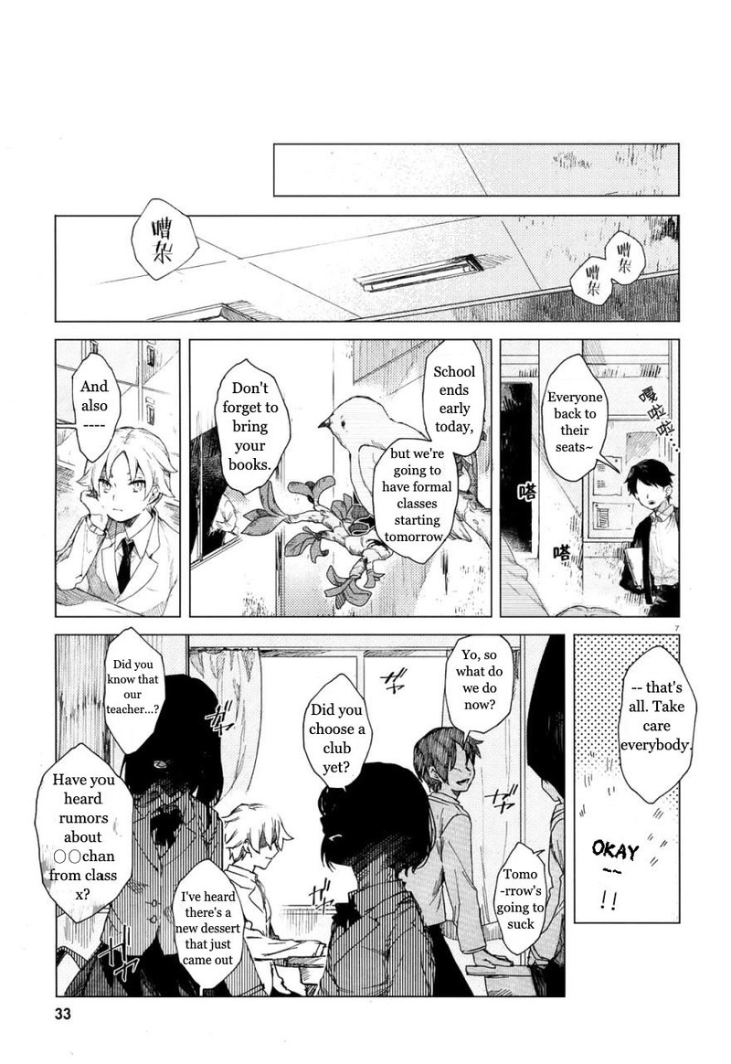 Kara No Kioku Chapter 1 Page 10