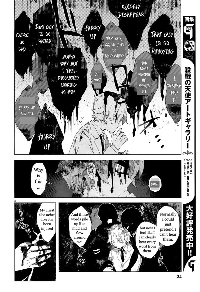 Kara No Kioku Chapter 1 Page 11