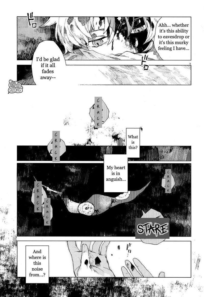 Kara No Kioku Chapter 1 Page 12