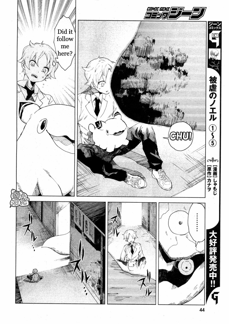 Kara No Kioku Chapter 1 Page 21