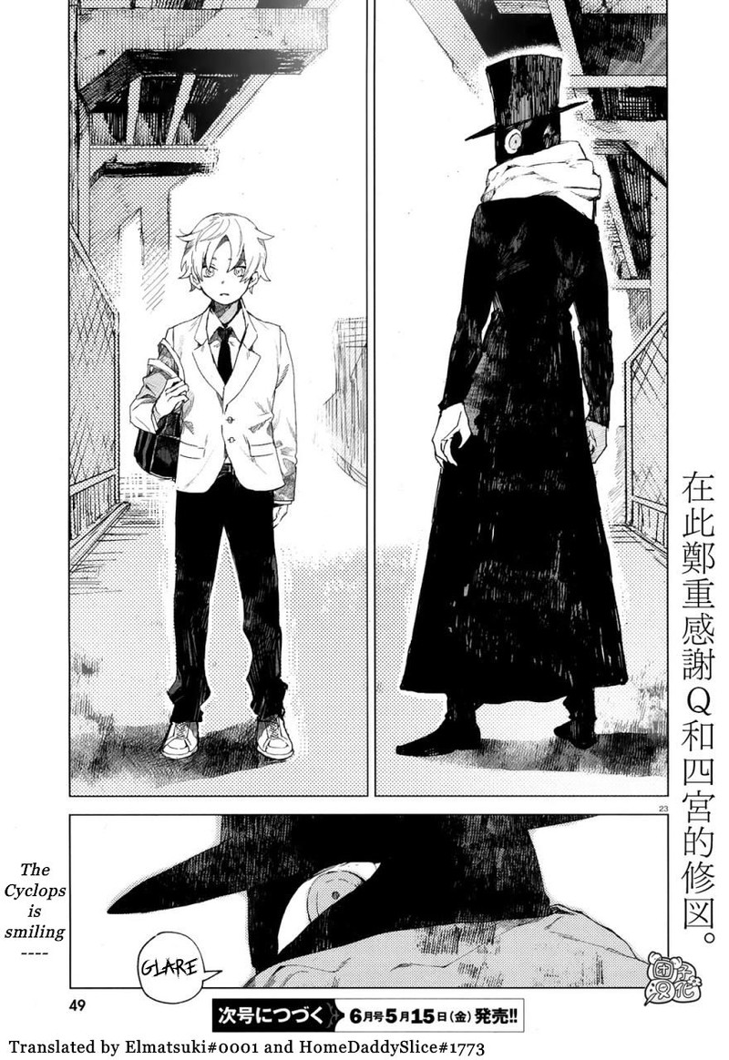Kara No Kioku Chapter 1 Page 26