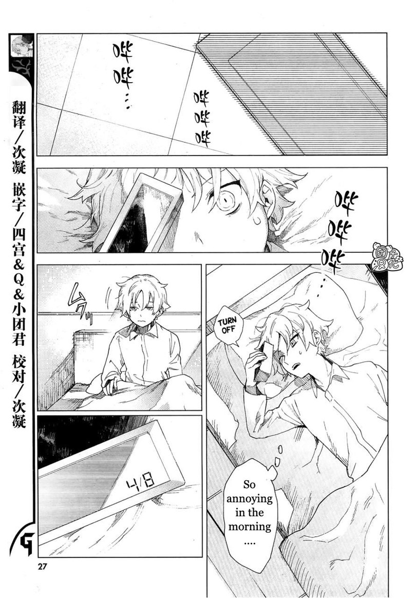 Kara No Kioku Chapter 1 Page 4