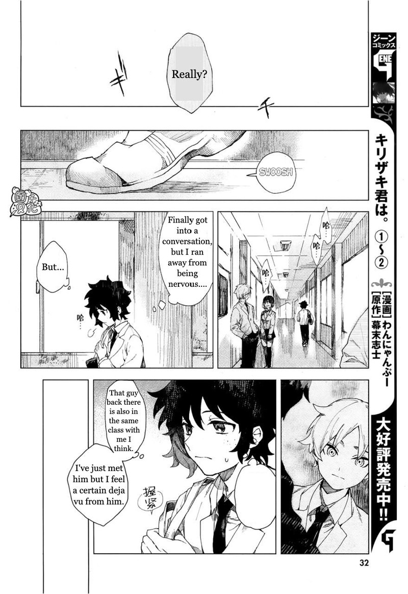 Kara No Kioku Chapter 1 Page 9