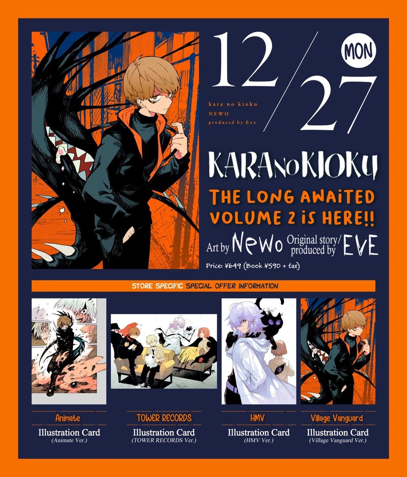 Kara No Kioku Chapter 17 Page 1