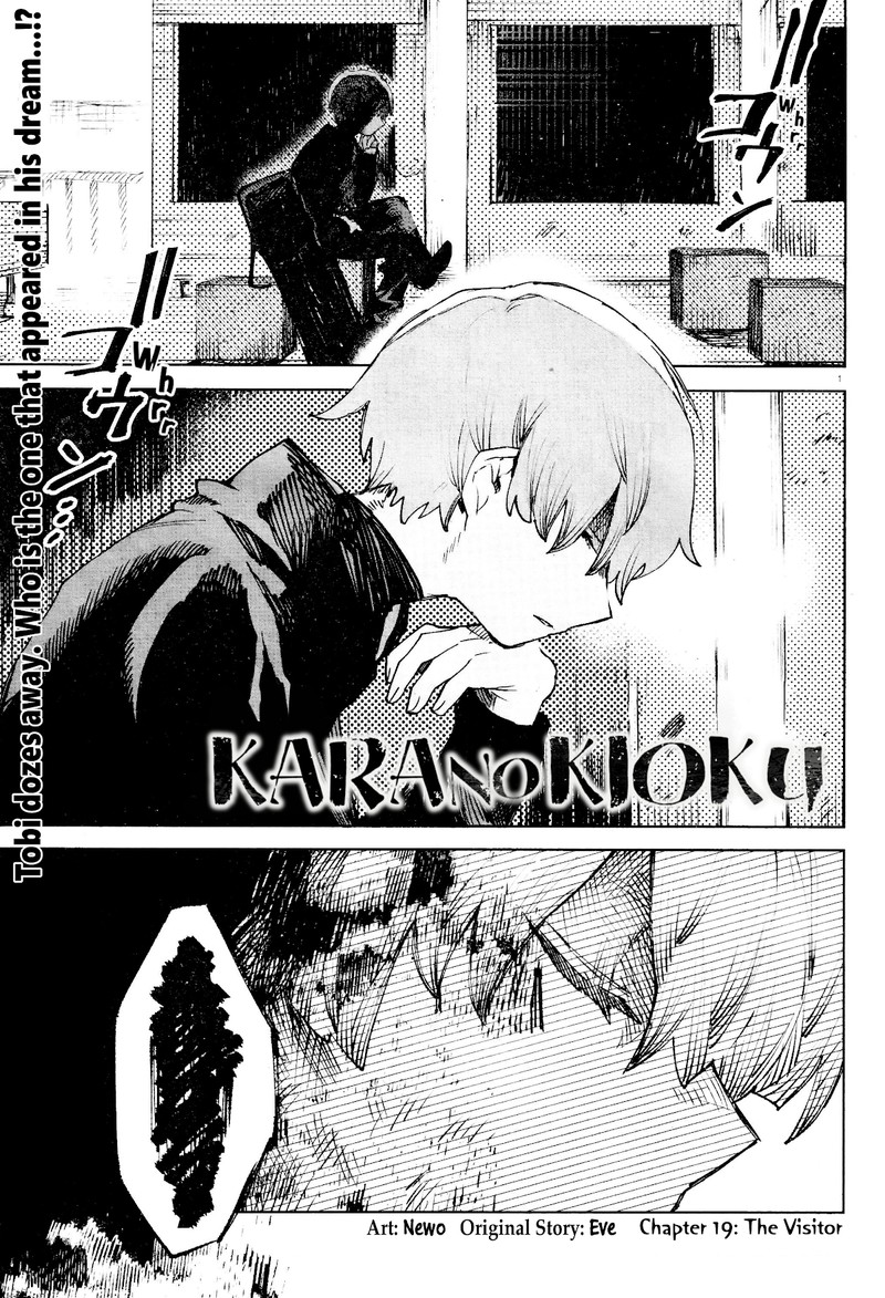 Kara No Kioku Chapter 19 Page 2