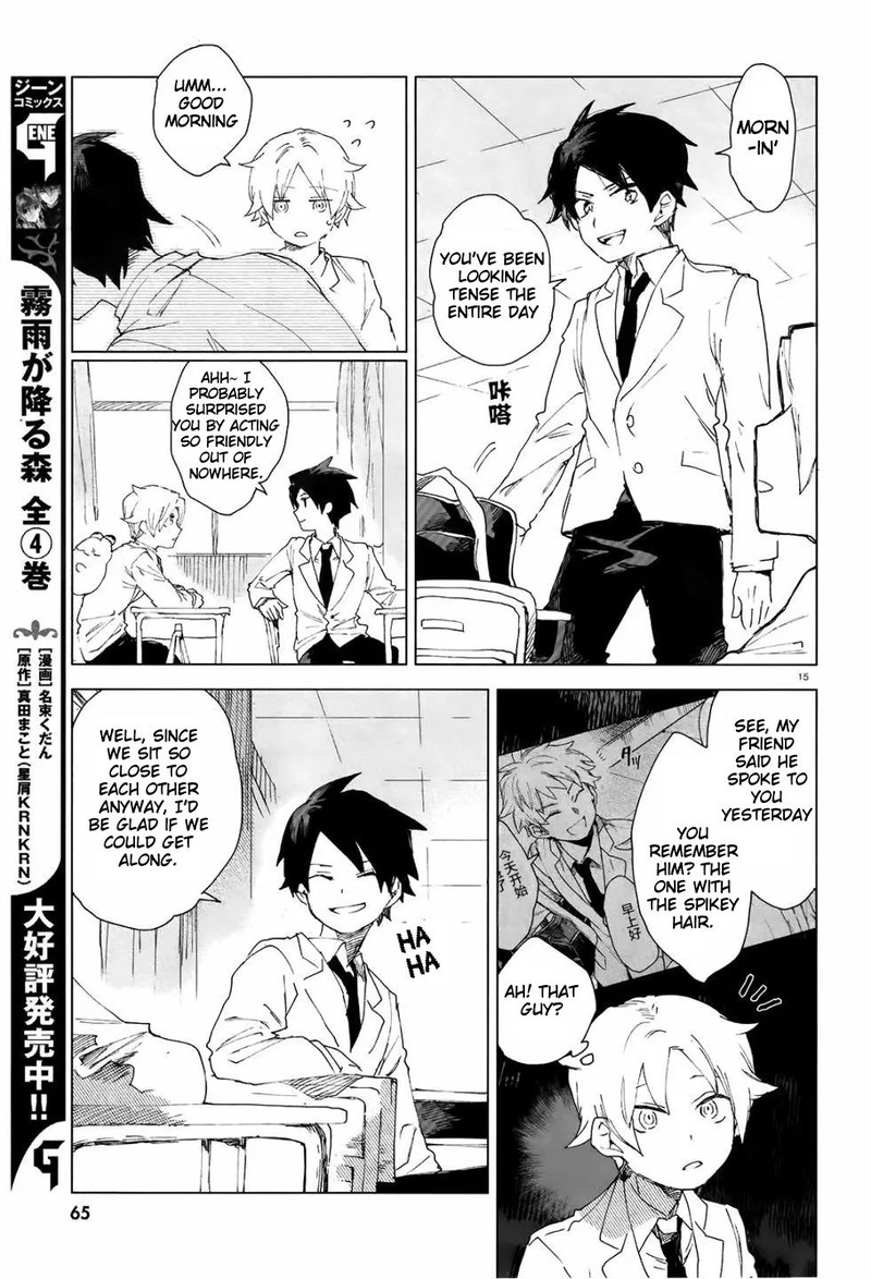 Kara No Kioku Chapter 2 Page 14