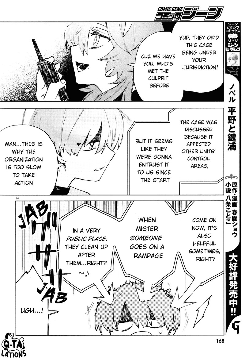 Kara No Kioku Chapter 24 Page 13