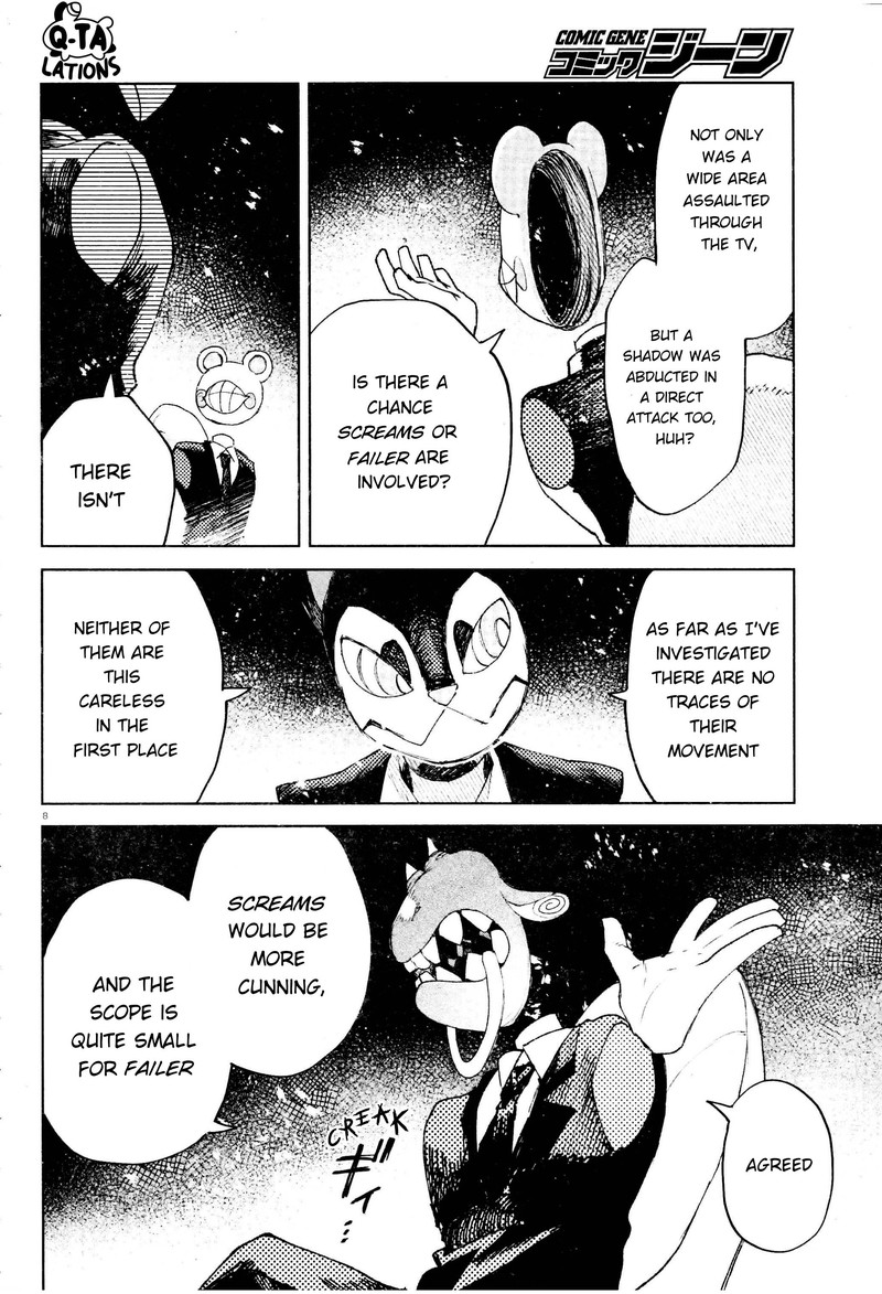 Kara No Kioku Chapter 24 Page 7
