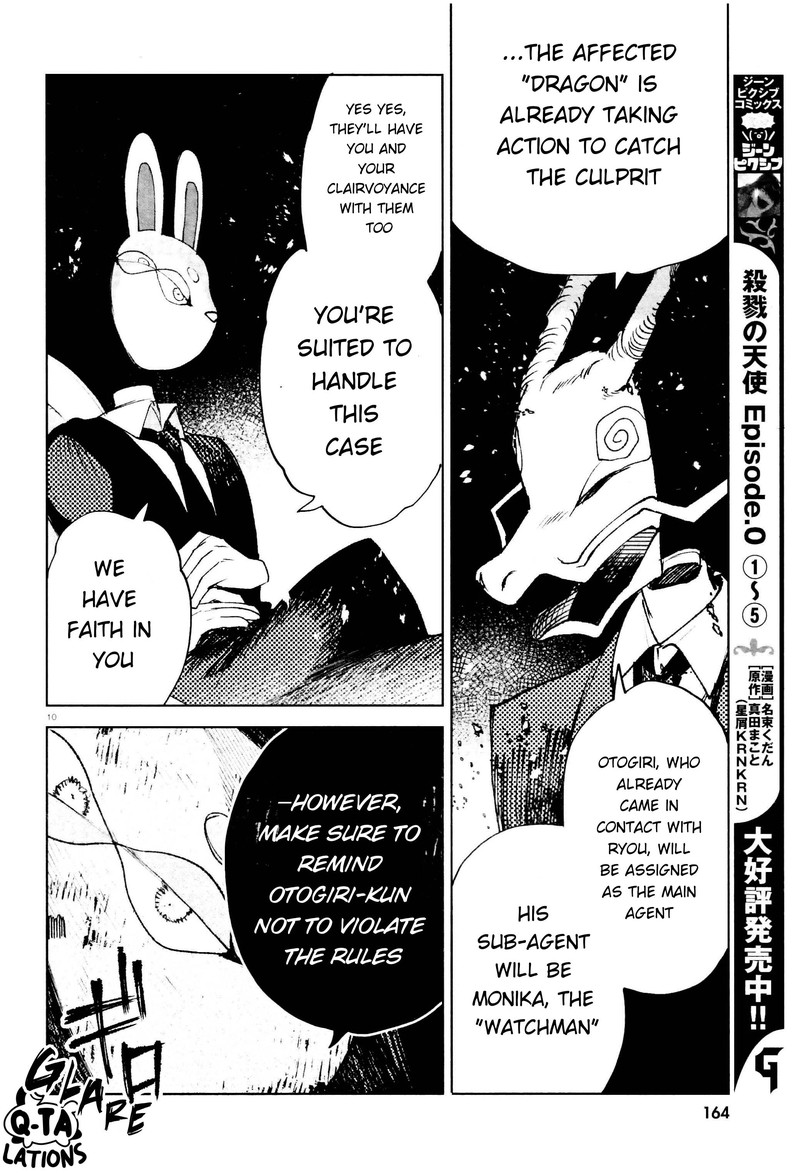 Kara No Kioku Chapter 24 Page 9