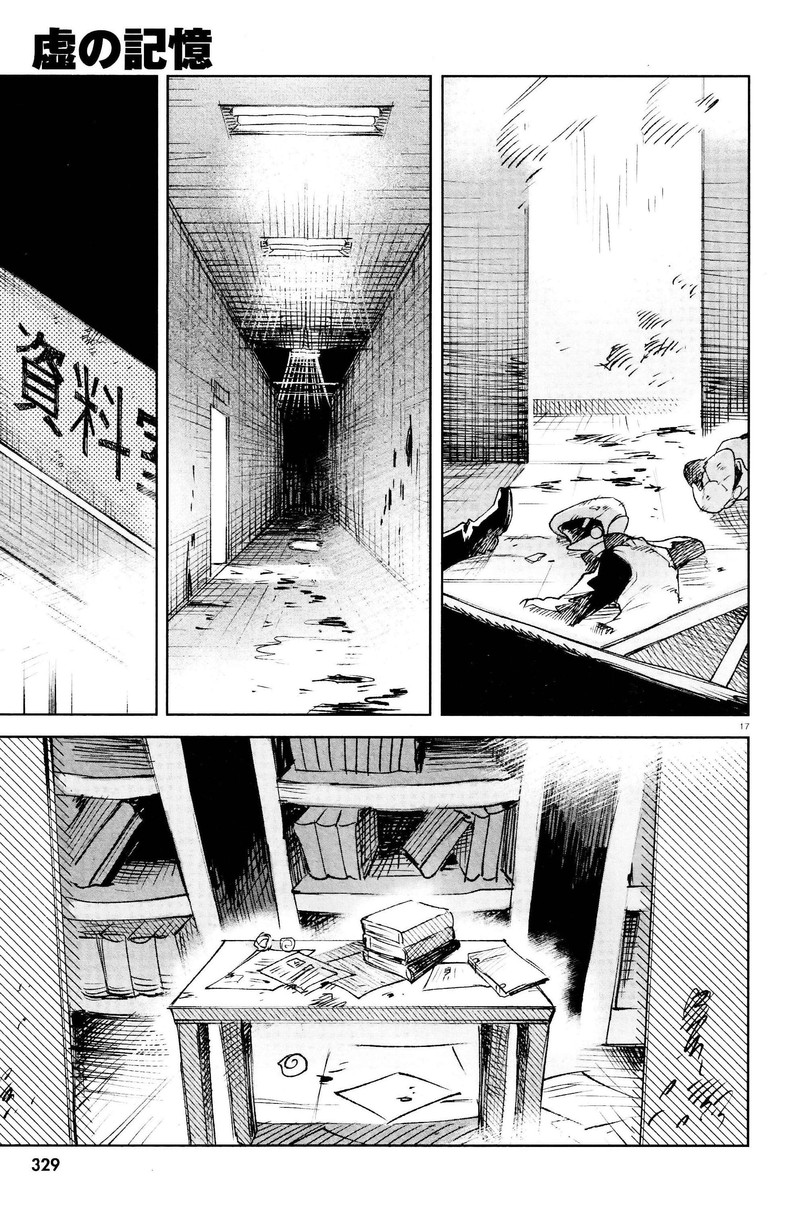 Kara No Kioku Chapter 29 Page 17