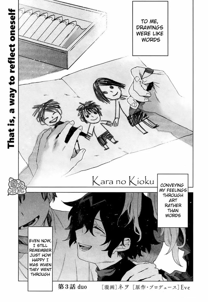 Kara No Kioku Chapter 3 Page 1