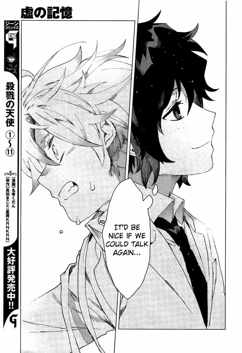 Kara No Kioku Chapter 3 Page 5