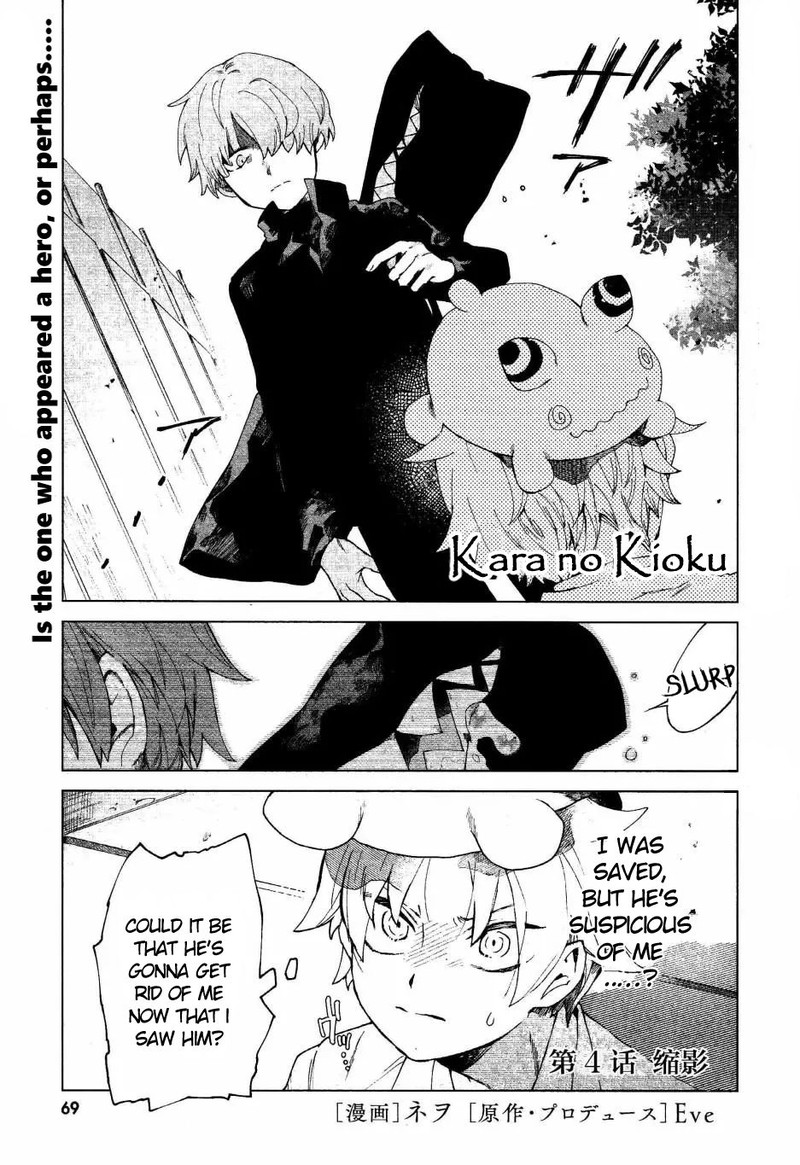 Kara No Kioku Chapter 4 Page 1