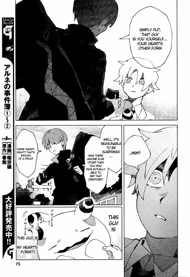 Kara No Kioku Chapter 4 Page 7