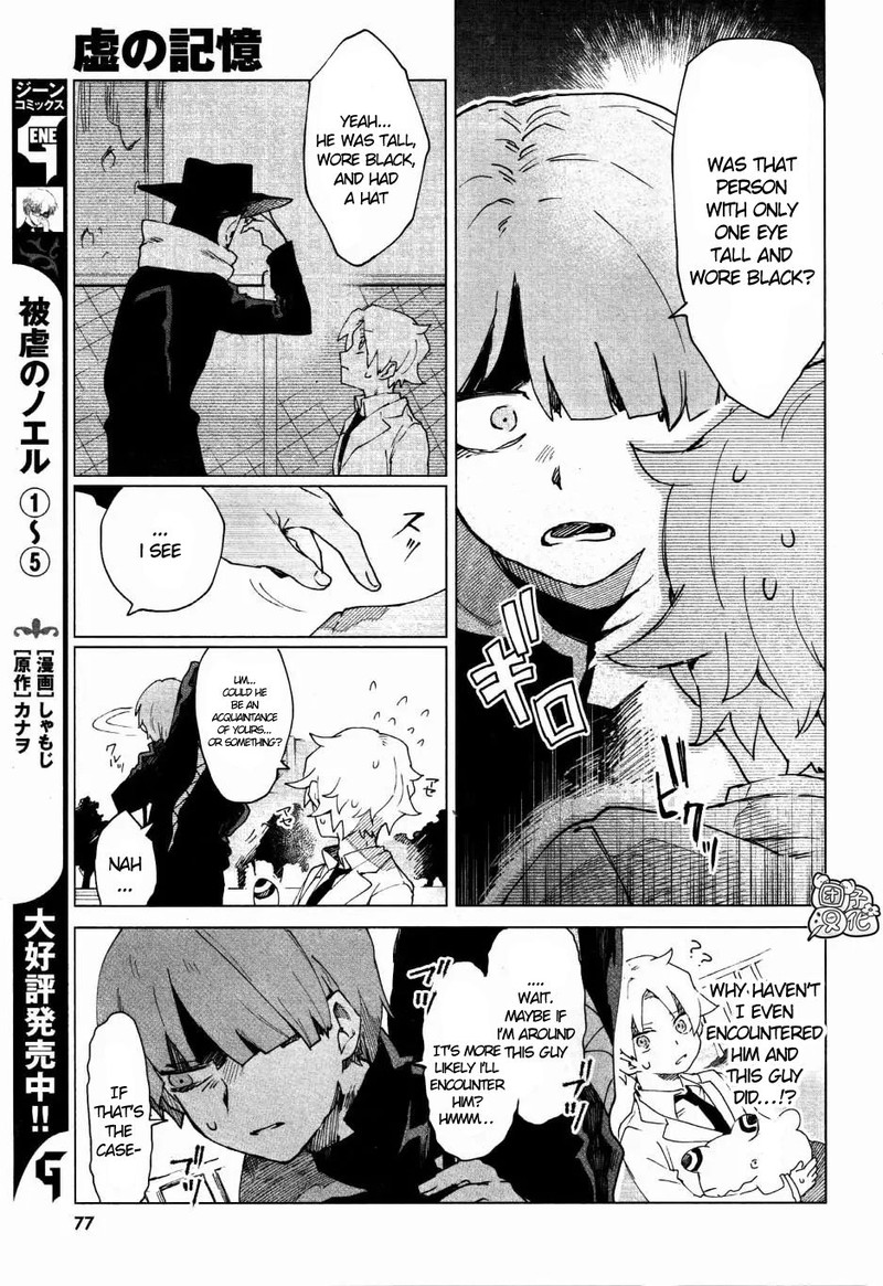 Kara No Kioku Chapter 4 Page 9
