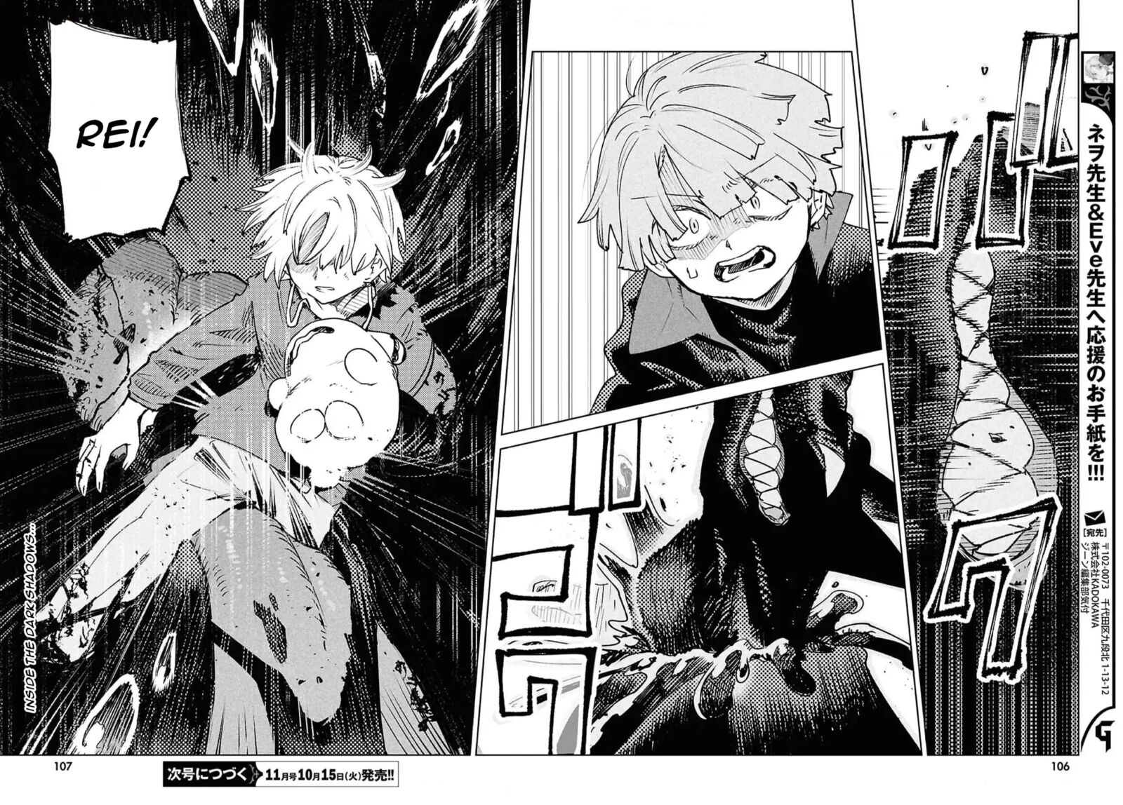 Kara No Kioku Chapter 42 Page 6
