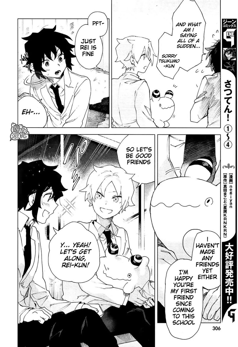 Kara No Kioku Chapter 5 Page 16