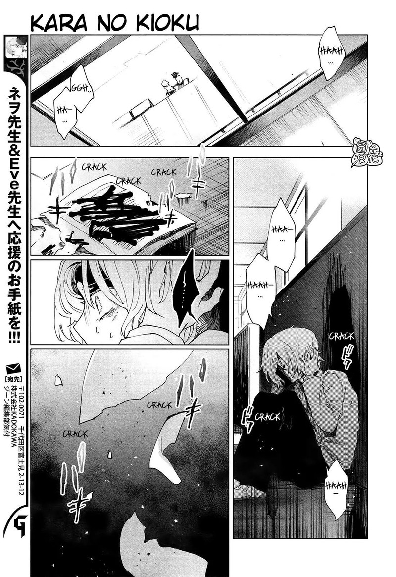 Kara No Kioku Chapter 5 Page 17