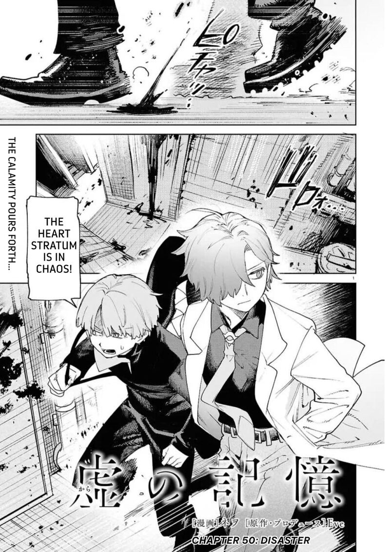 Kara No Kioku Chapter 50 Page 1