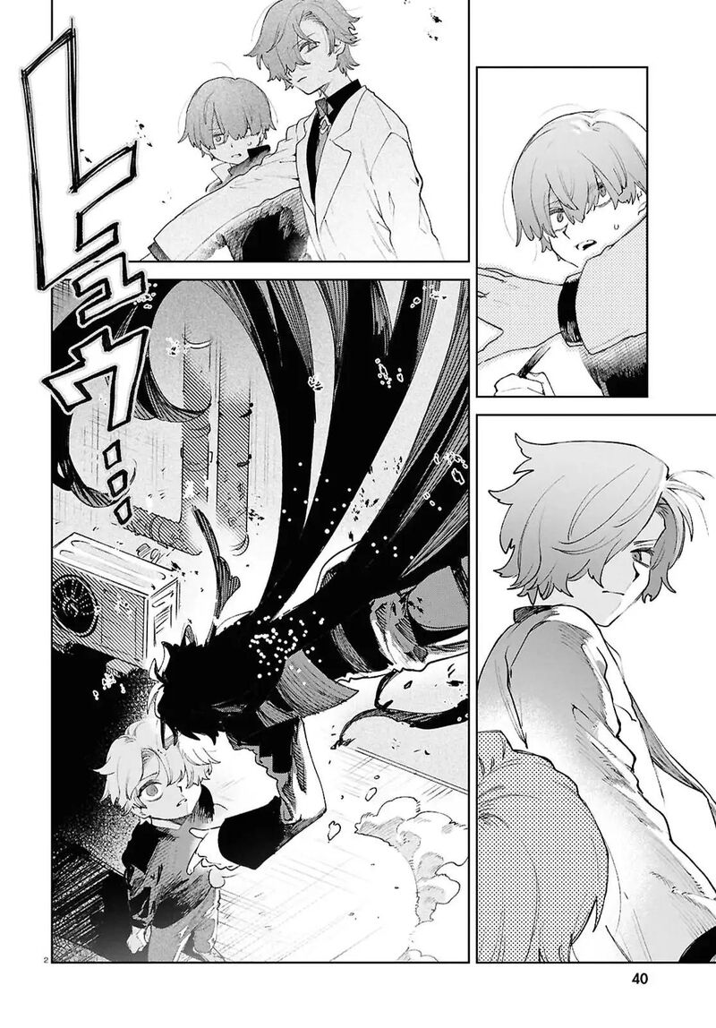 Kara No Kioku Chapter 51 Page 2