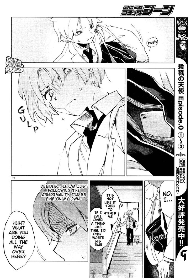 Kara No Kioku Chapter 6 Page 10