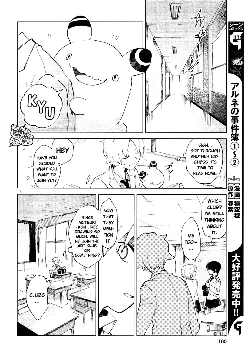 Kara No Kioku Chapter 6 Page 4