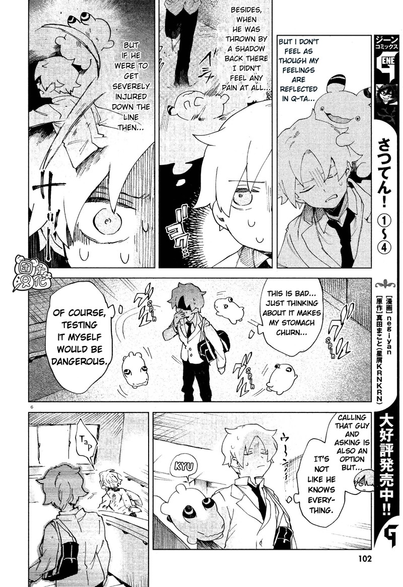 Kara No Kioku Chapter 6 Page 6