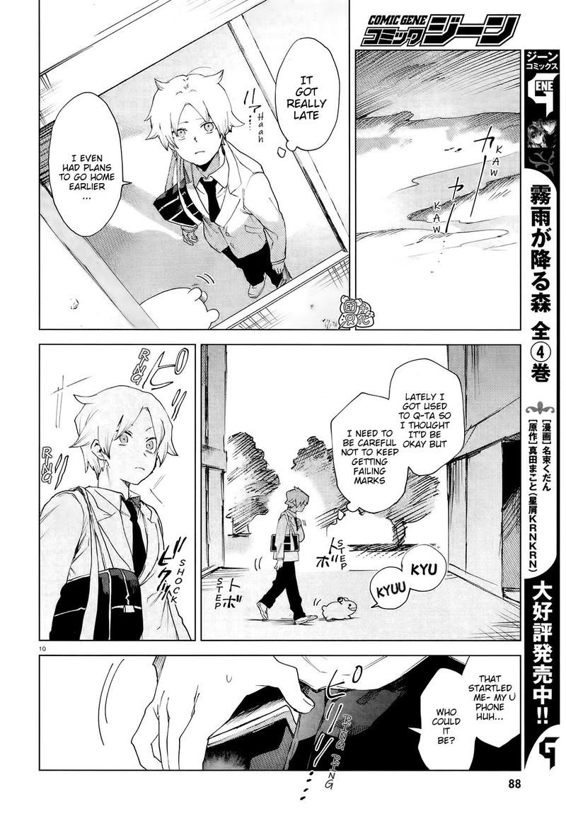 Kara No Kioku Chapter 7 Page 10