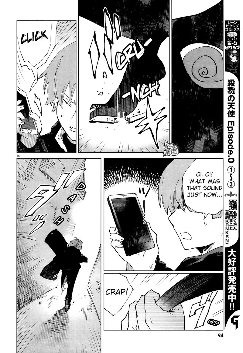 Kara No Kioku Chapter 7 Page 16