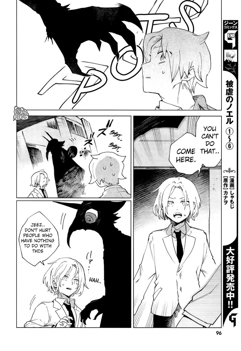 Kara No Kioku Chapter 7 Page 18