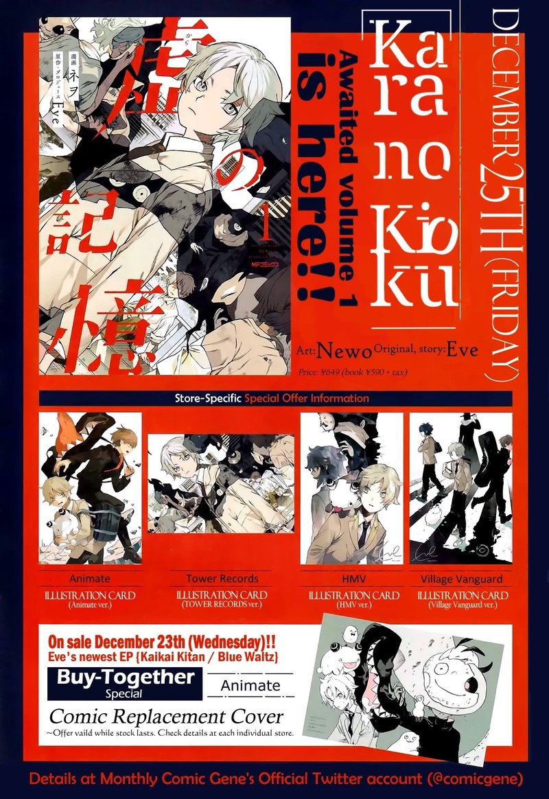 Kara No Kioku Chapter 8 Page 2