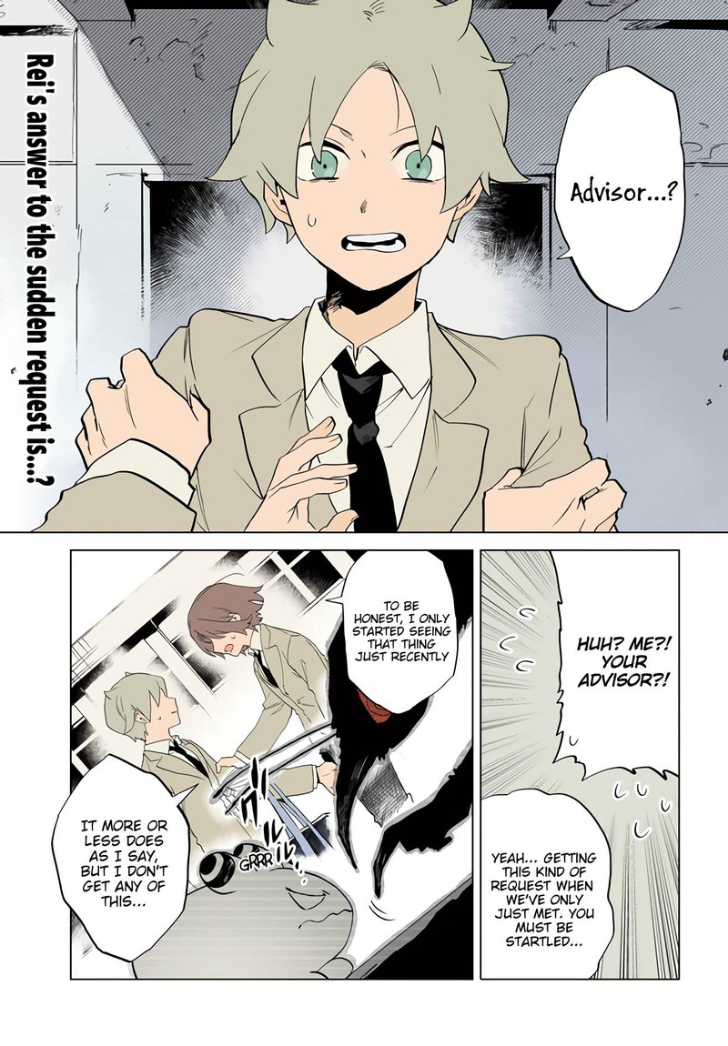 Kara No Kioku Chapter 9 Page 1