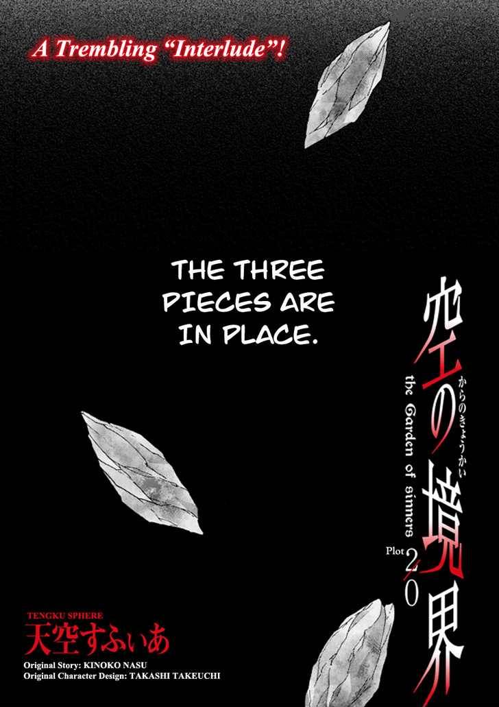 Kara No Kyoukai The Garden Of Sinners Chapter 10 Page 1