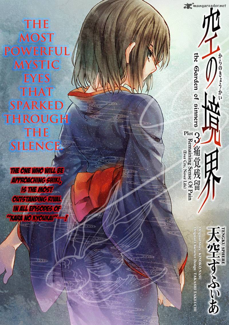 Kara No Kyoukai The Garden Of Sinners Chapter 11 Page 2