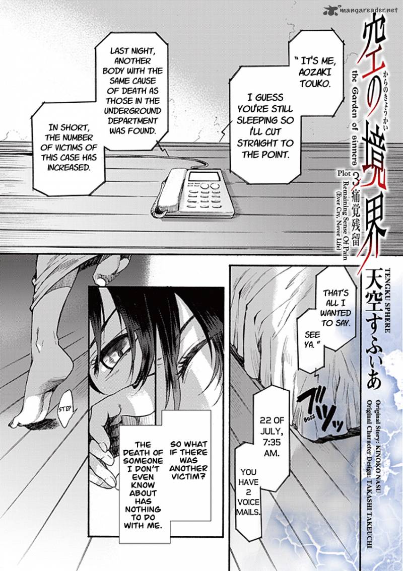 Kara No Kyoukai The Garden Of Sinners Chapter 12 Page 1