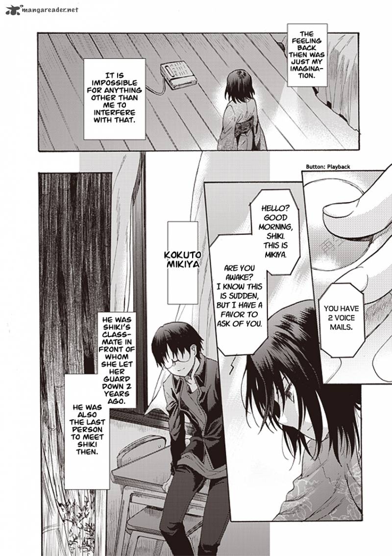 Kara No Kyoukai The Garden Of Sinners Chapter 12 Page 4
