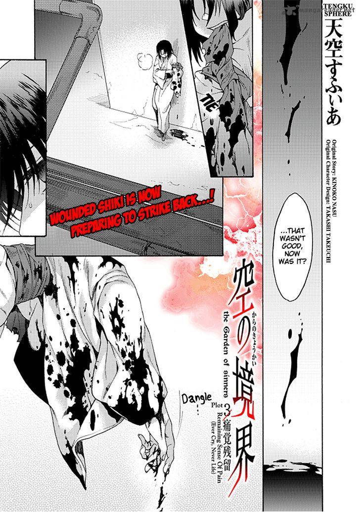 Kara No Kyoukai The Garden Of Sinners Chapter 18 Page 1