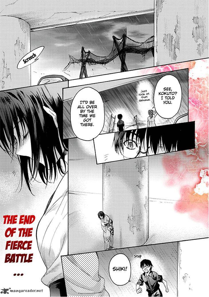 Kara No Kyoukai The Garden Of Sinners Chapter 20 Page 1
