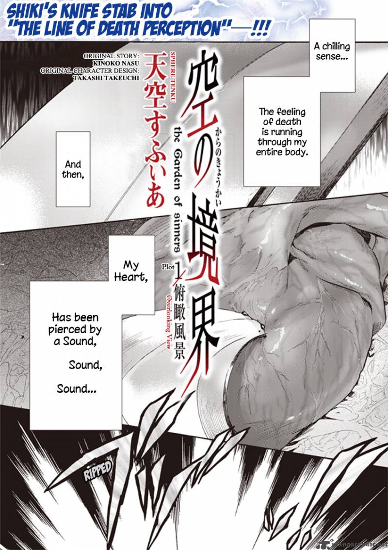 Kara No Kyoukai The Garden Of Sinners Chapter 3 Page 1